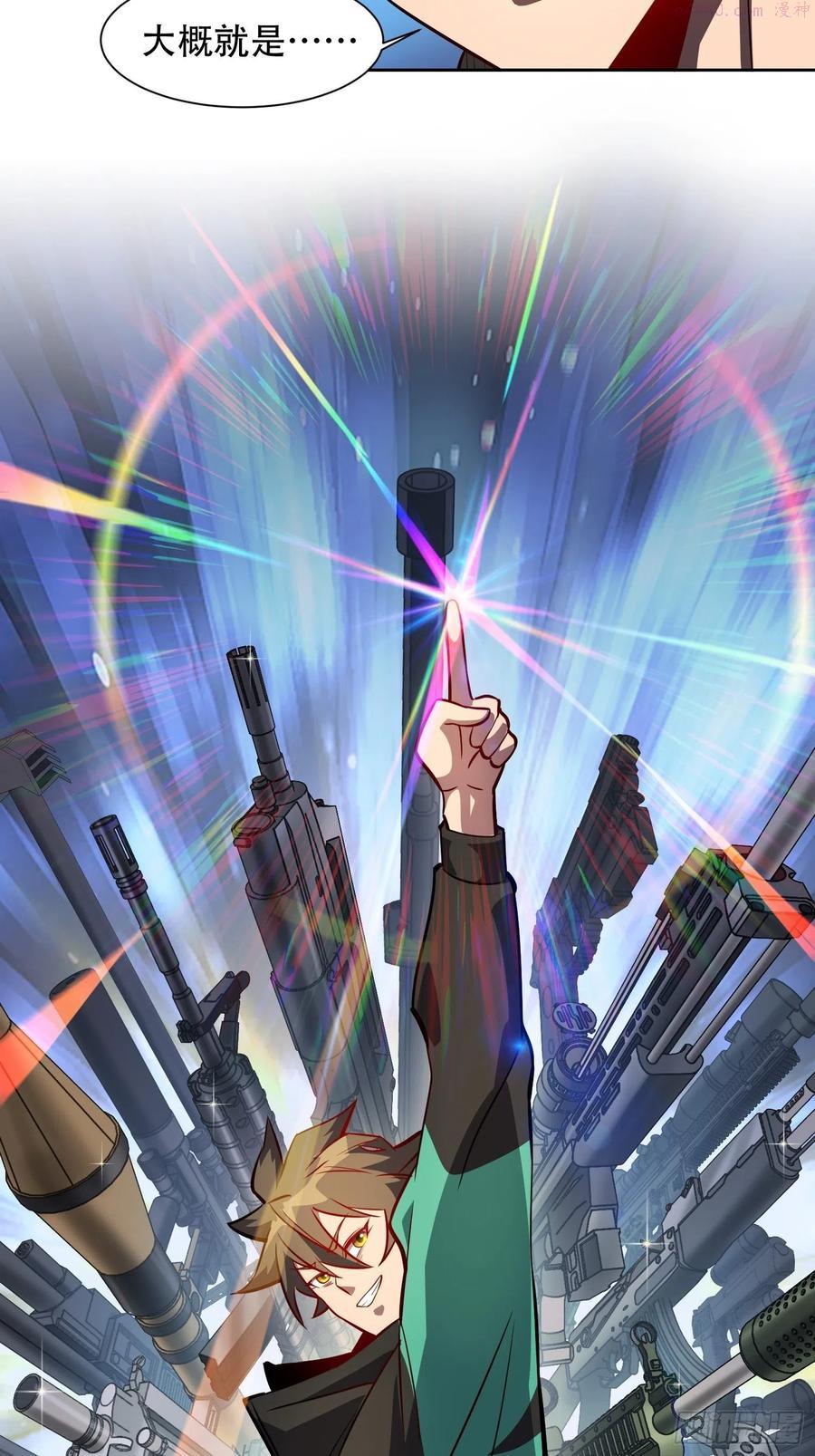 地球人实在太凶猛了~漫画,第25话 班长我要挑战你2图