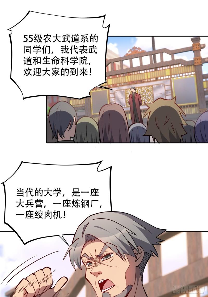 地球人实在太凶猛了~漫画,第93话 怪兽币之战3图