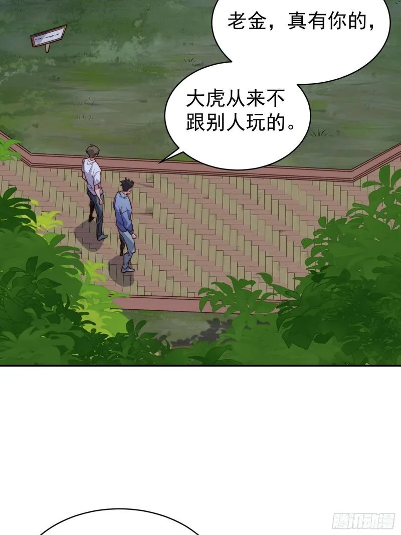 地球人实在太凶猛了~漫画,第194话 宠兽伤人5图