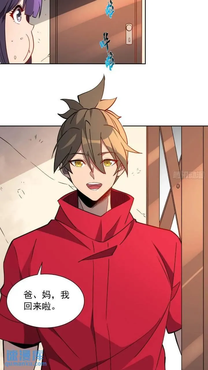 地球人实在太凶猛了~漫画,第212话 富婆送钱1图