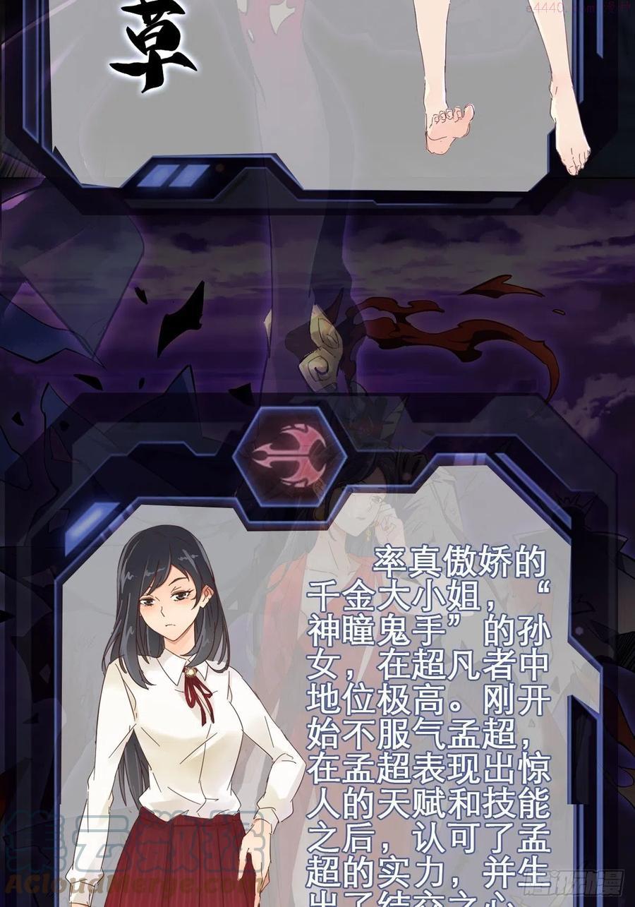 地球人实在太凶猛了~漫画,放料2 人物介绍5图