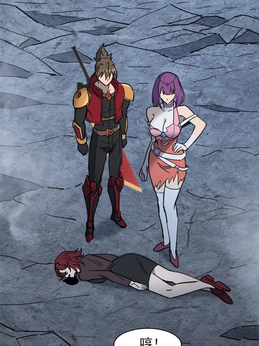 地球人实在太凶猛了~漫画,第284话 上当了！3图