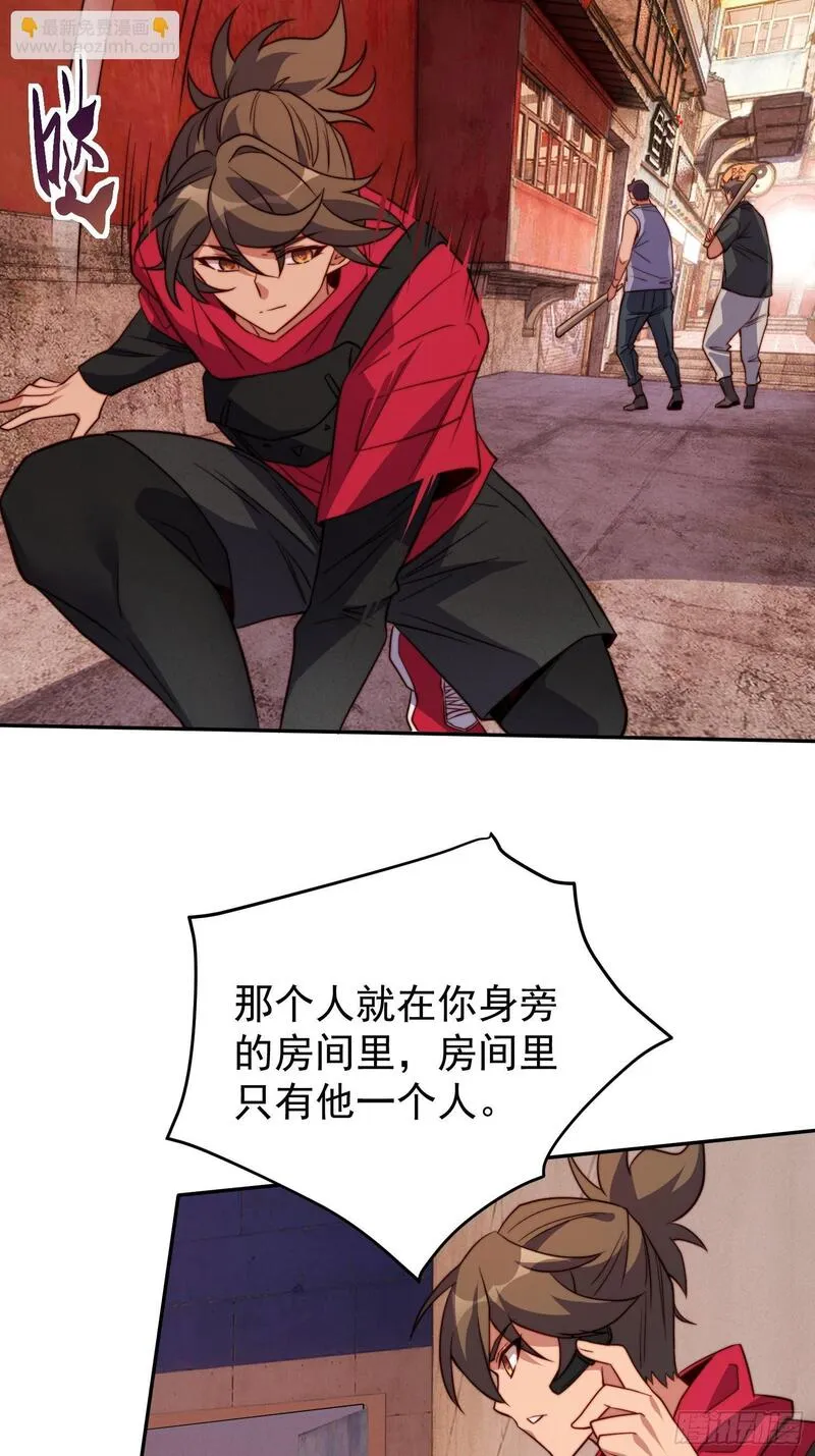 地球人实在太凶猛了~漫画,第203话 &ldquo;小虫&rdquo;线索！2图