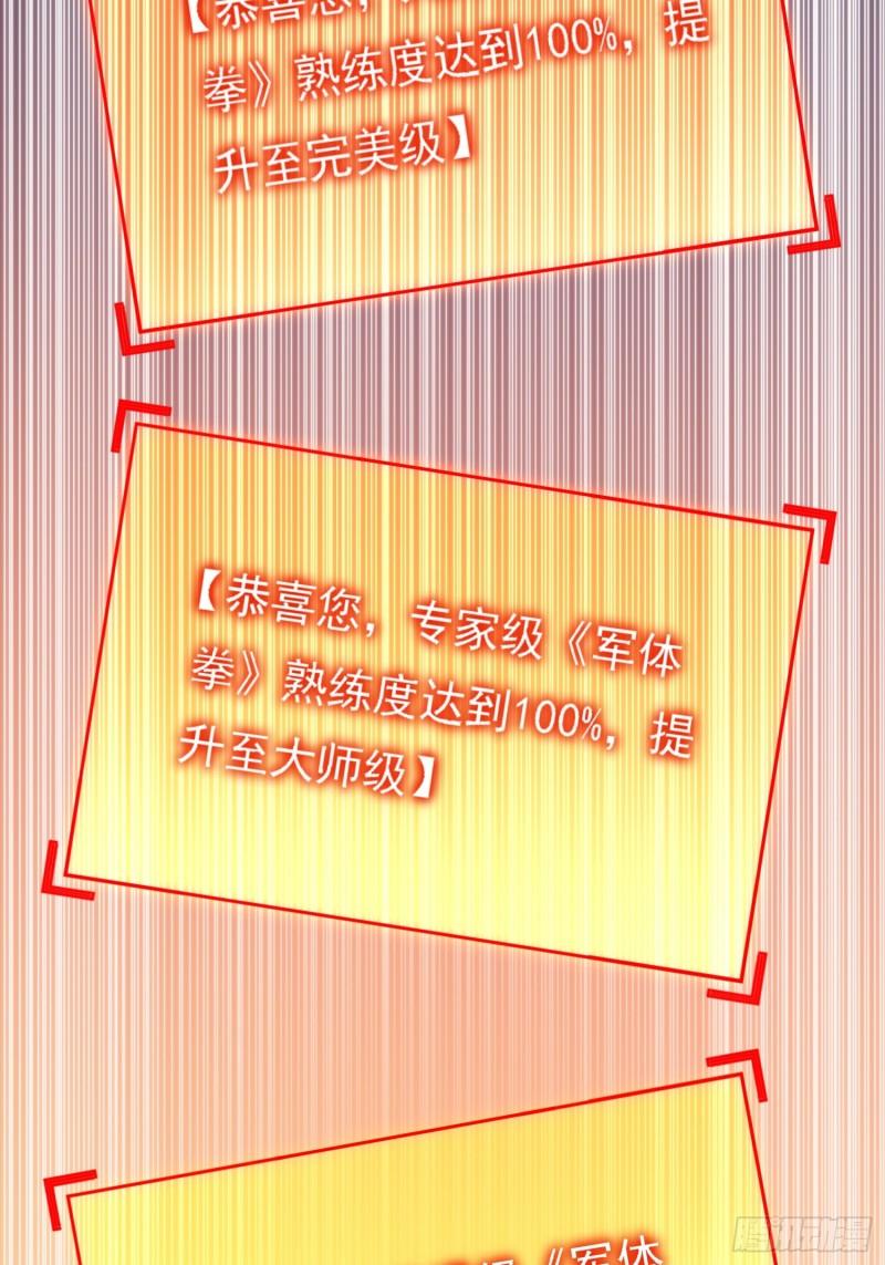 地球人实在太凶猛了~漫画,第130话 声名狼藉3图