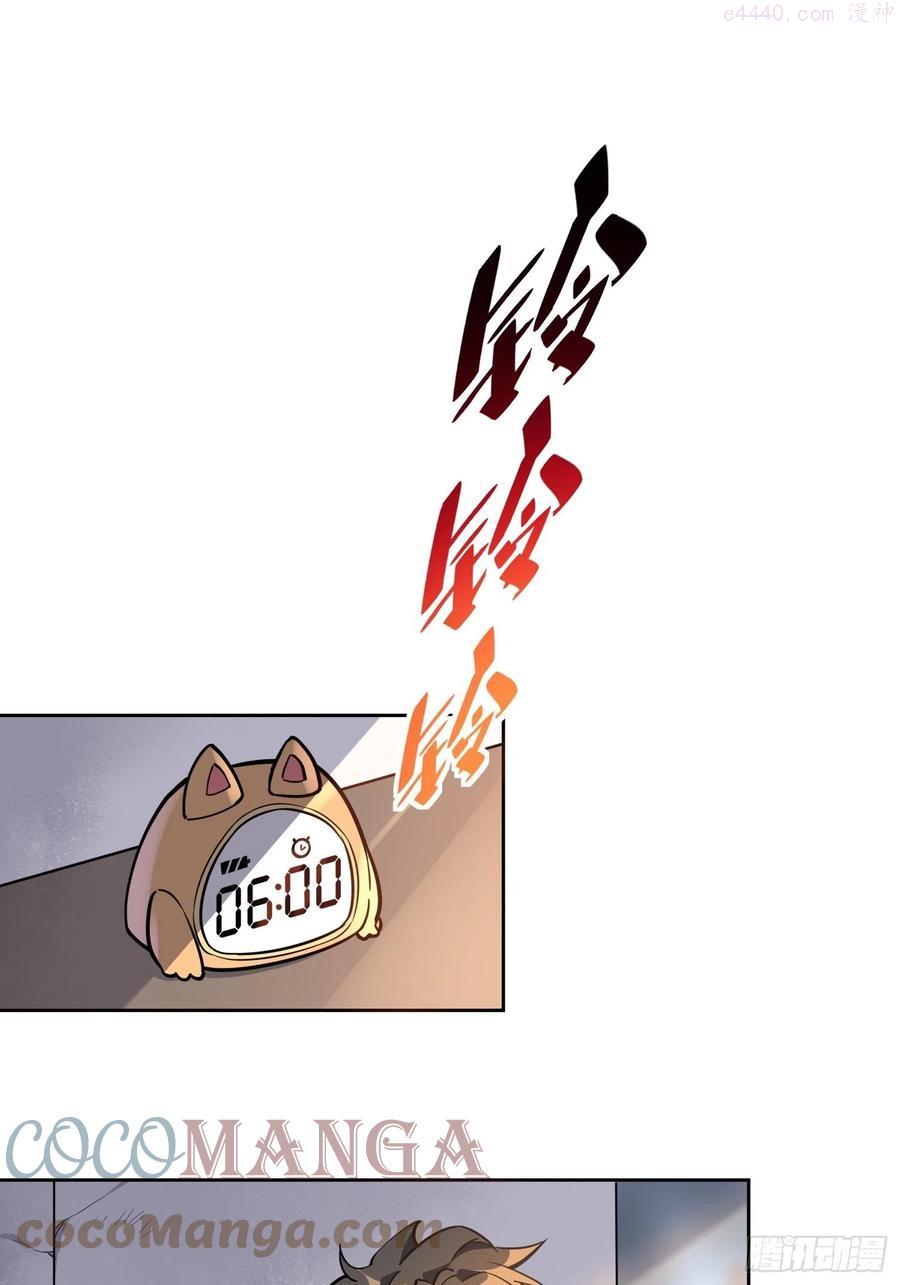 地球人实在太凶猛了~漫画,第29话 魔改波纹劲遭否定3图