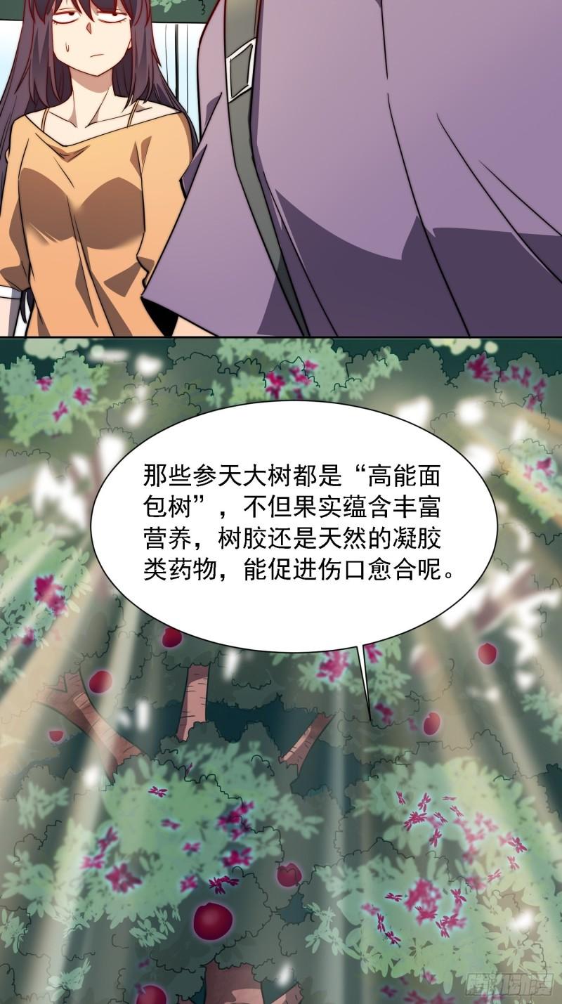 地球人实在太凶猛了~漫画,第91话 新生报到5图