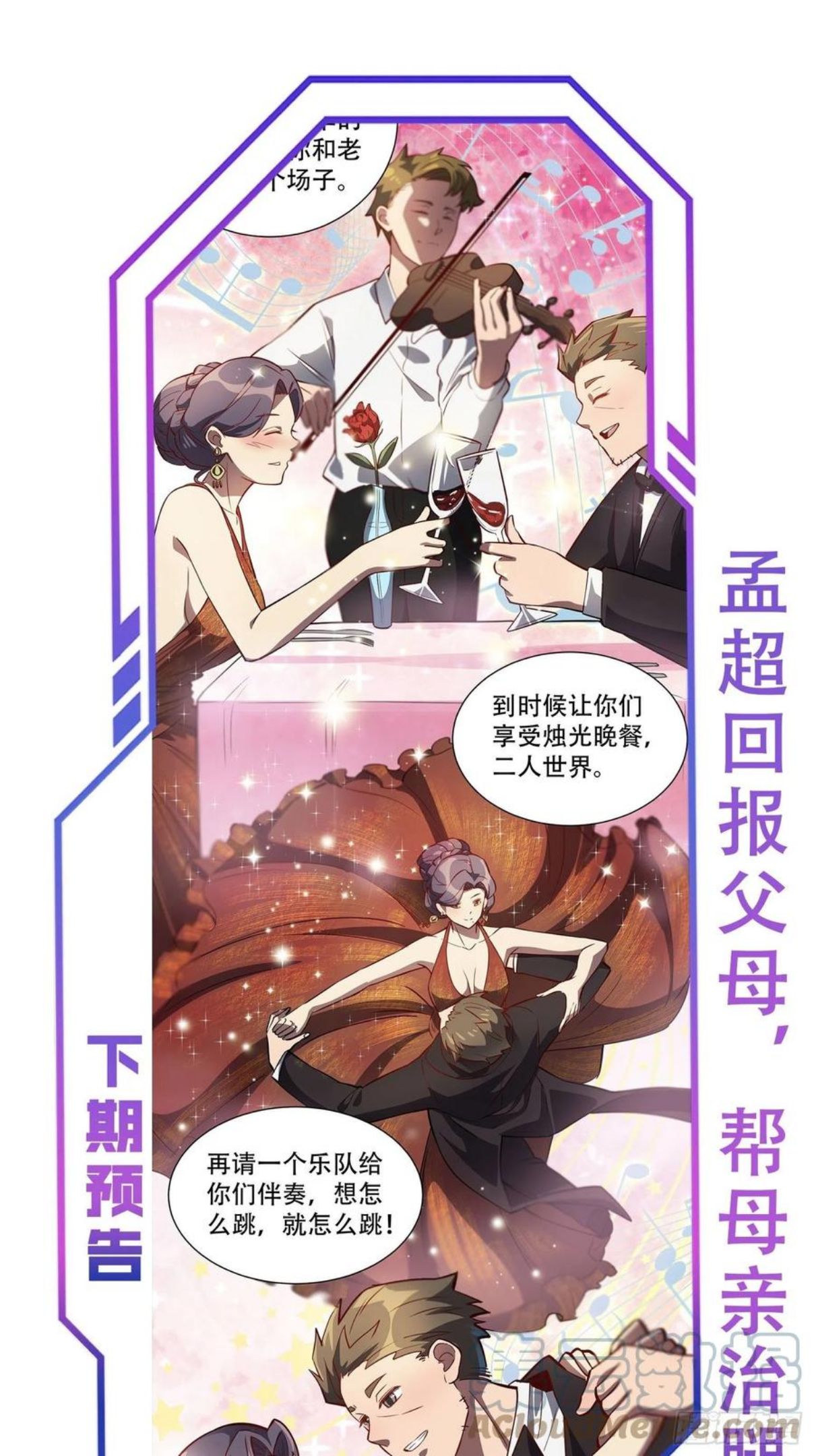 地球人实在太凶猛了~漫画,第47话 妹妹暴风哭泣5图