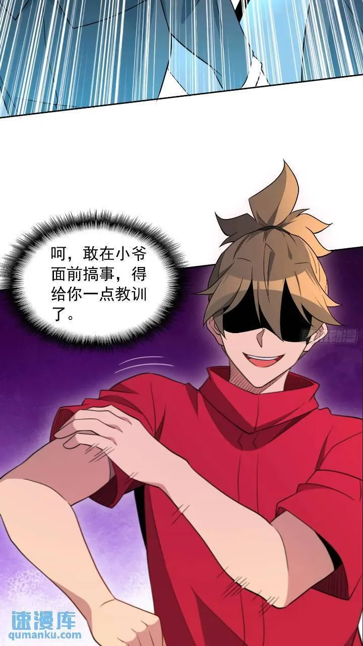 地球人实在太凶猛了~漫画,第213话 傍大腿2图