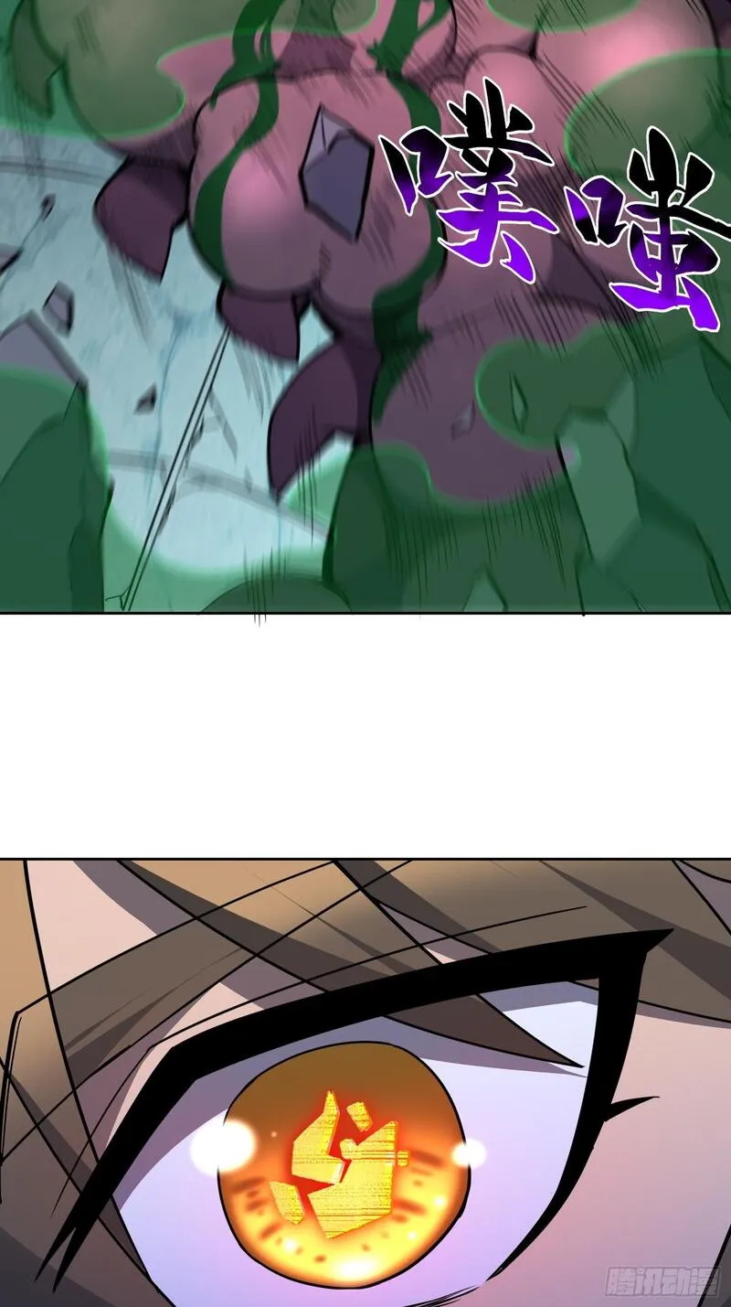 地球人实在太凶猛了~漫画,第201话 陷阱！4图