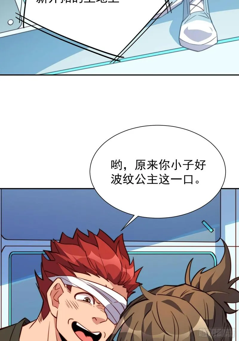 地球人实在太凶猛了~漫画,第189话 异兽调查局3图