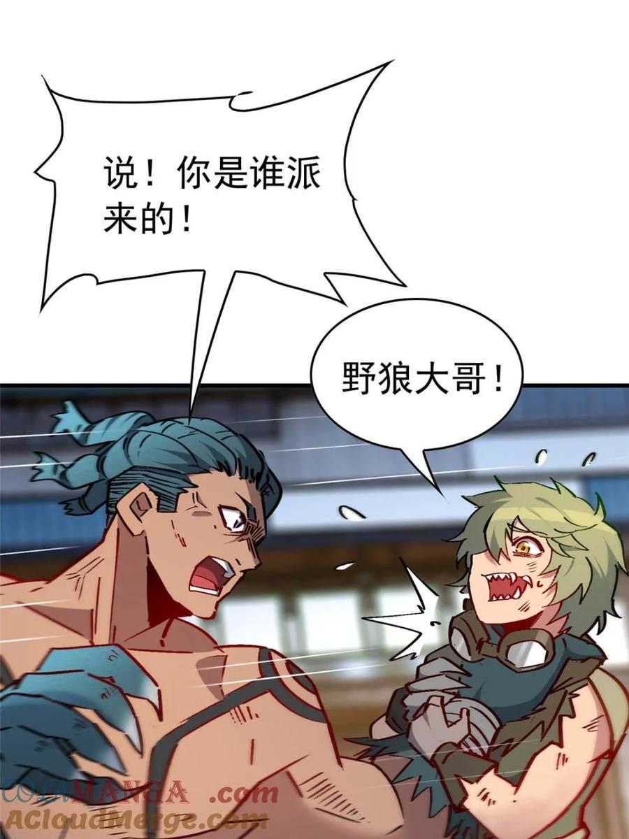 地球人实在太凶猛了~漫画,第274话 奸细2图