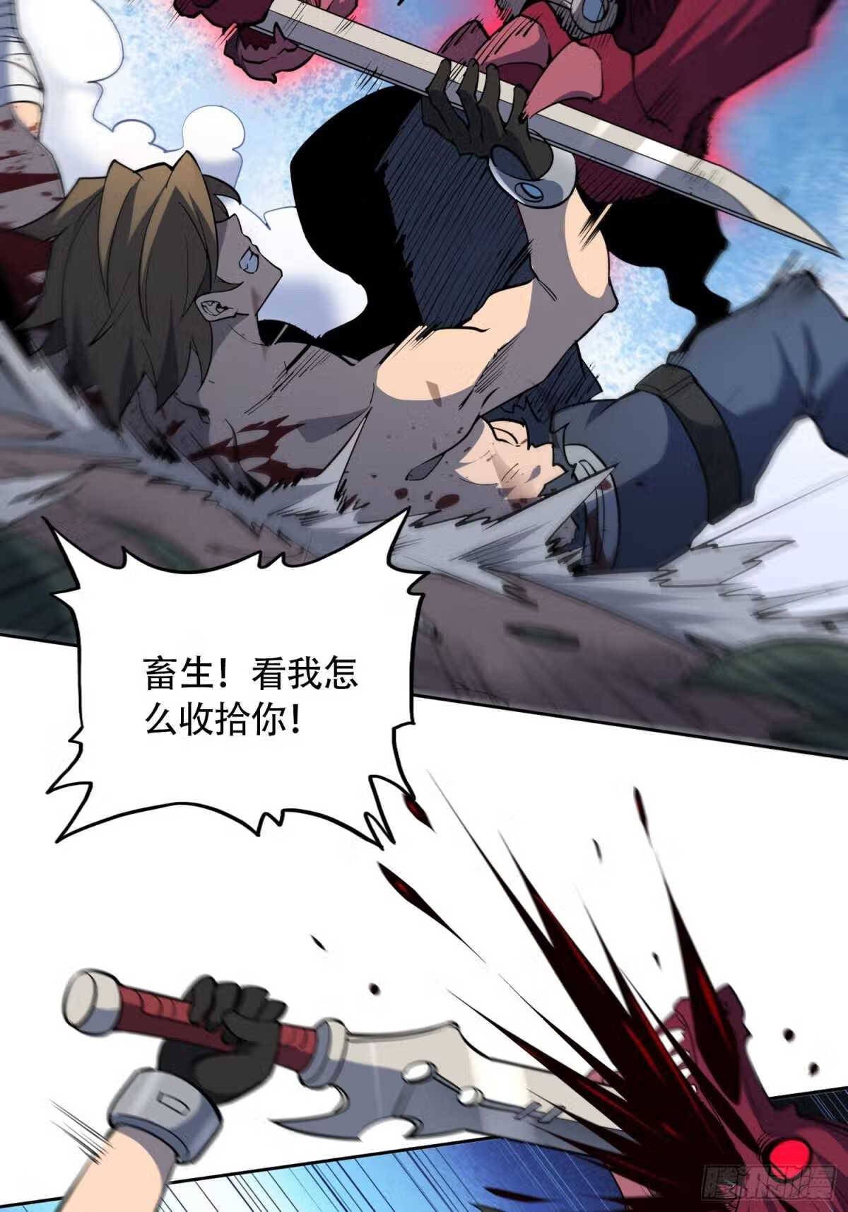 地球人实在太凶猛了~漫画,第78话 血月杀戮者5图