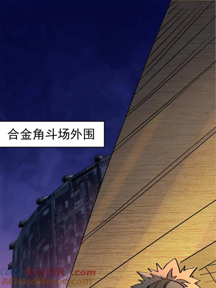 地球人实在太凶猛了~漫画,第282话 孟超被合围4图