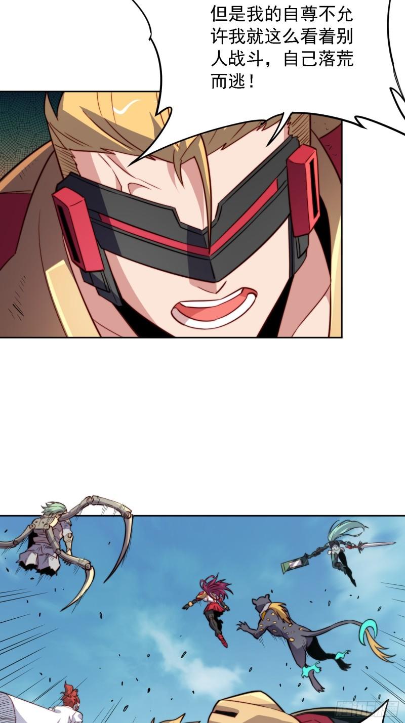 地球人实在太凶猛了~漫画,第147话 杀回去！1图