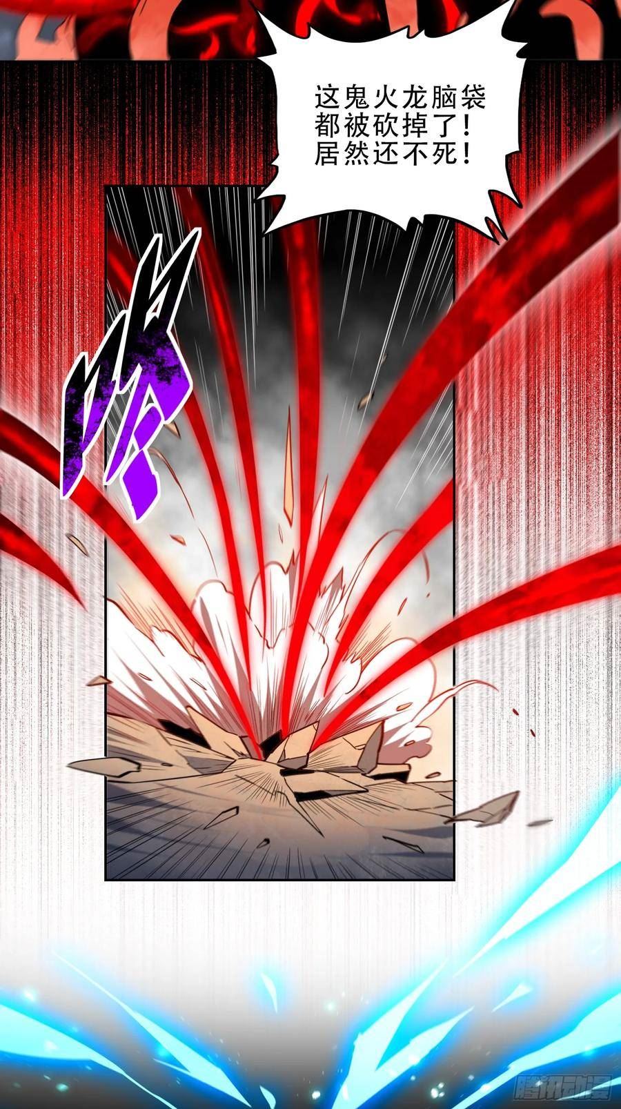 地球人实在太凶猛了~漫画,第145话 火力全开！4图