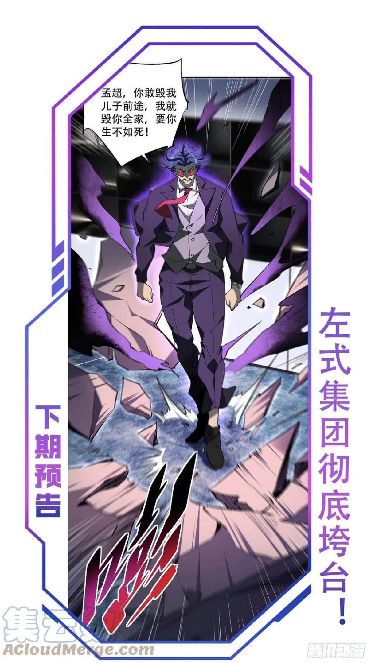 地球人实在太凶猛了~漫画,第42话 谢谢你，孟超！3图