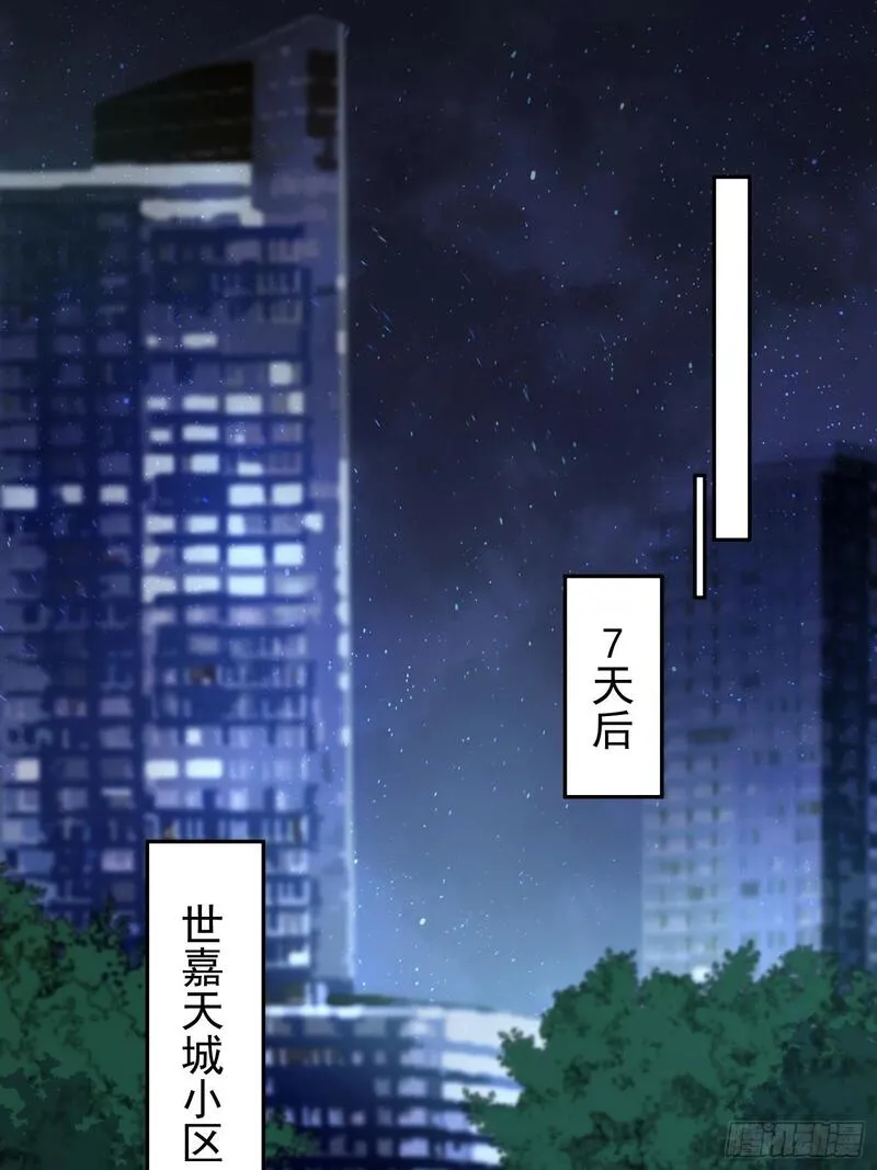 地球人实在太凶猛了~漫画,第194话 宠兽伤人3图