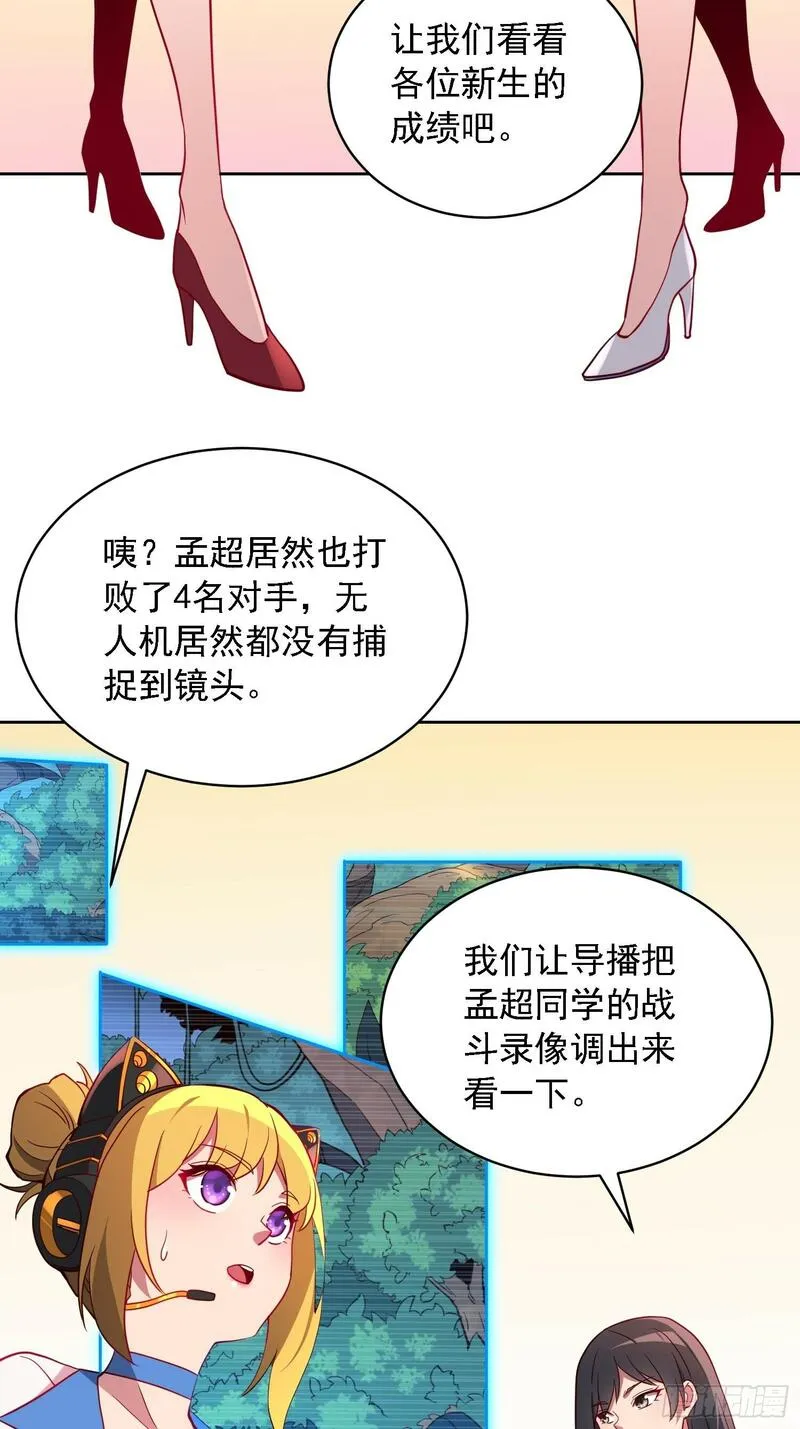 地球人实在太凶猛了~漫画,第192话 看我表演啦！3图