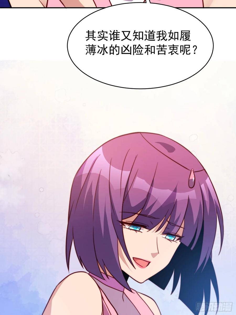 地球人实在太凶猛了~漫画,第161话 雅姐的招揽3图