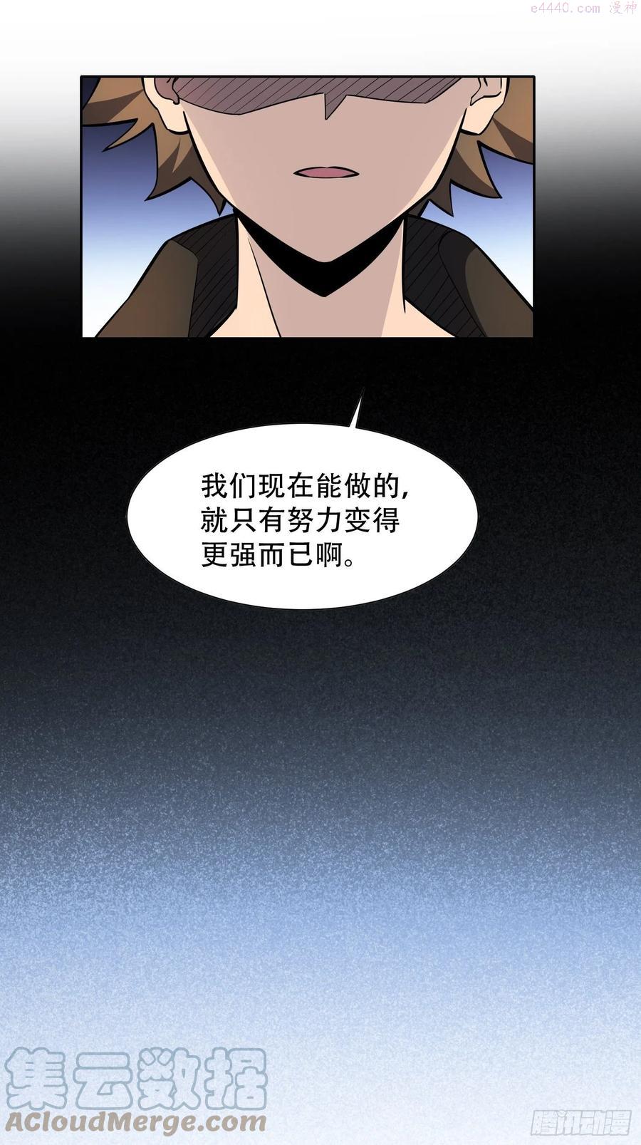 地球人实在太凶猛了~漫画,第62话 天福苑陷入危难！3图