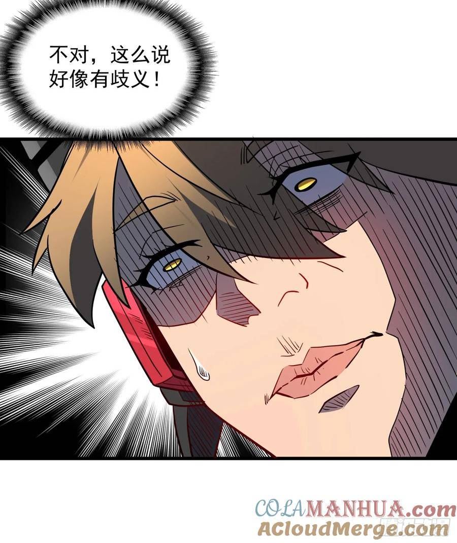 地球人实在太凶猛了~漫画,第162话 太古人血脉5图