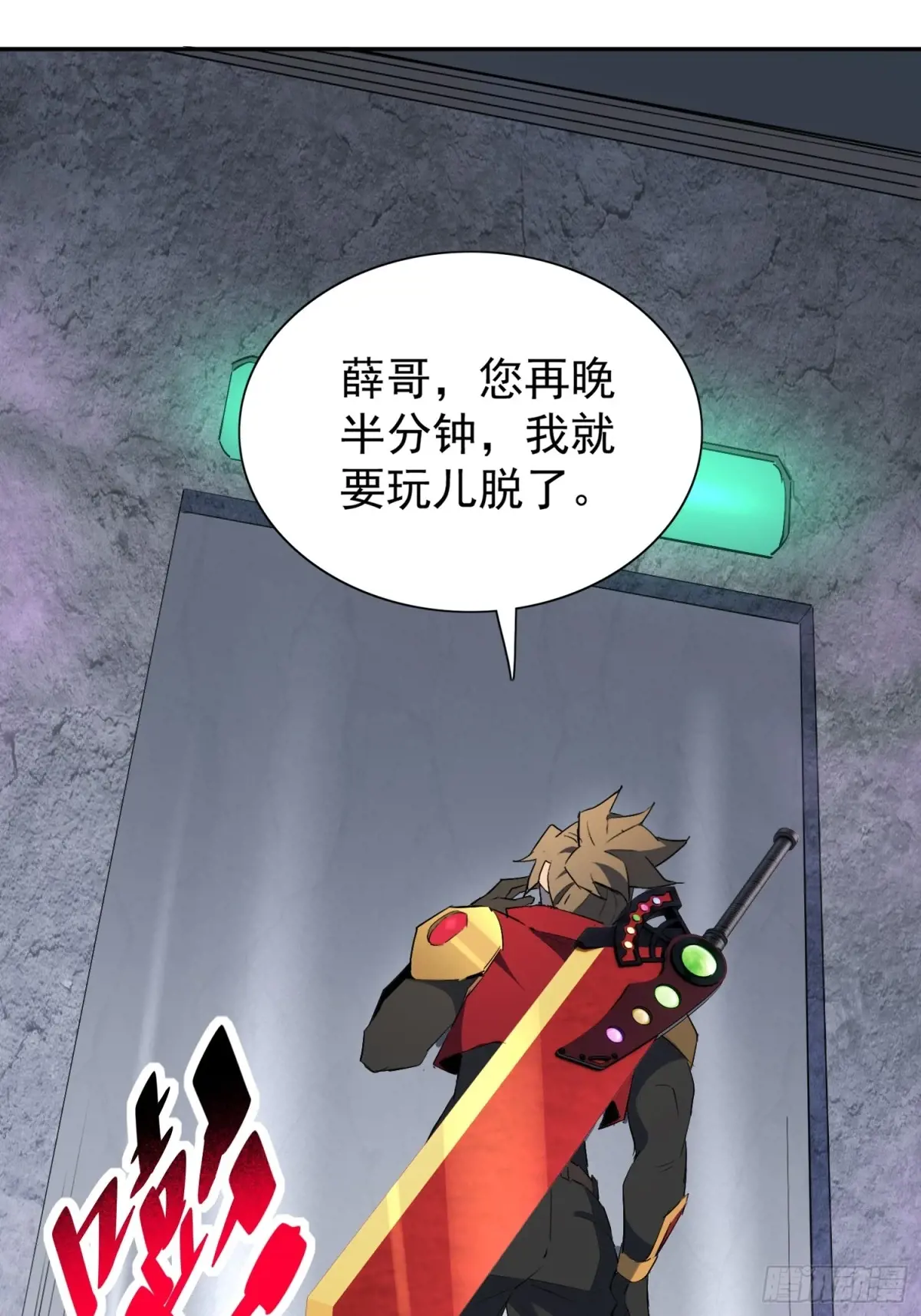 地球人实在太凶猛了~漫画,第255话 追击2图