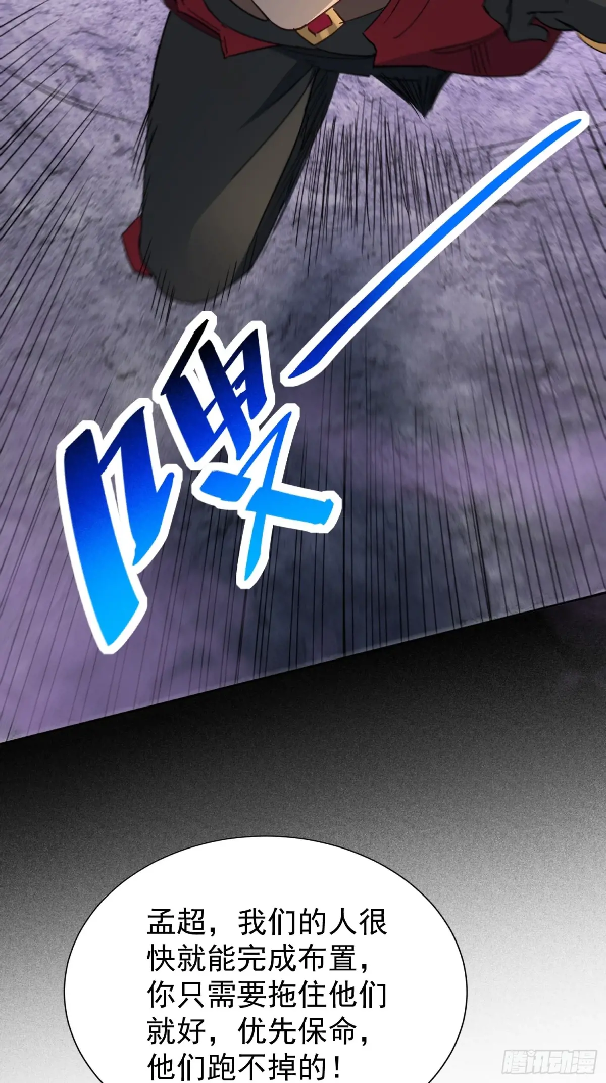 地球人实在太凶猛了~漫画,第255话 追击4图