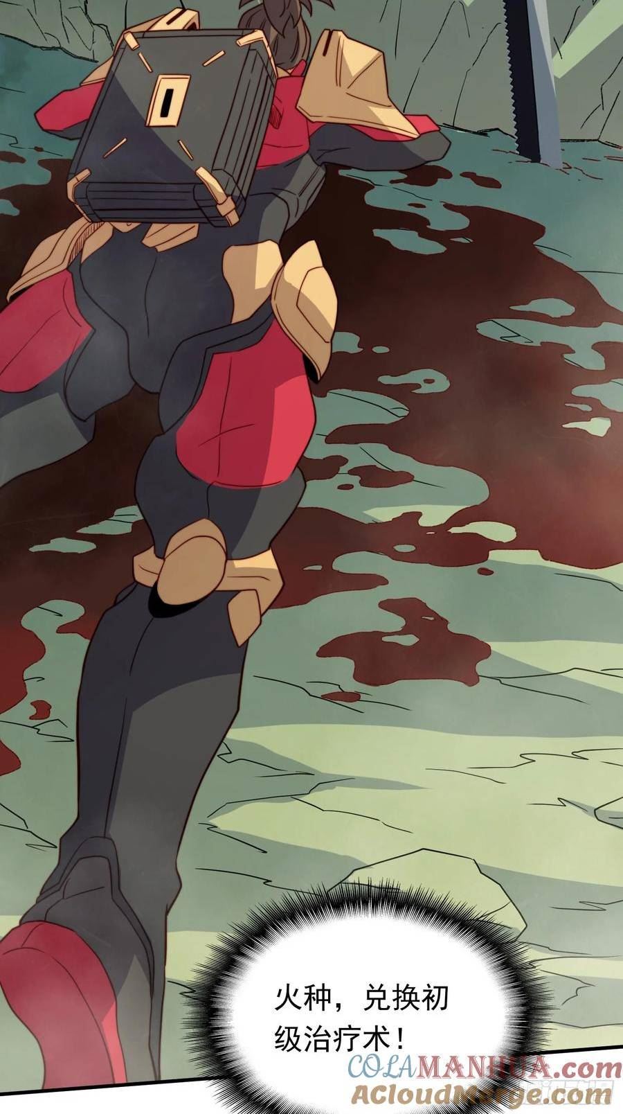 地球人实在太凶猛了~漫画,第174话 裂口森蚺4图