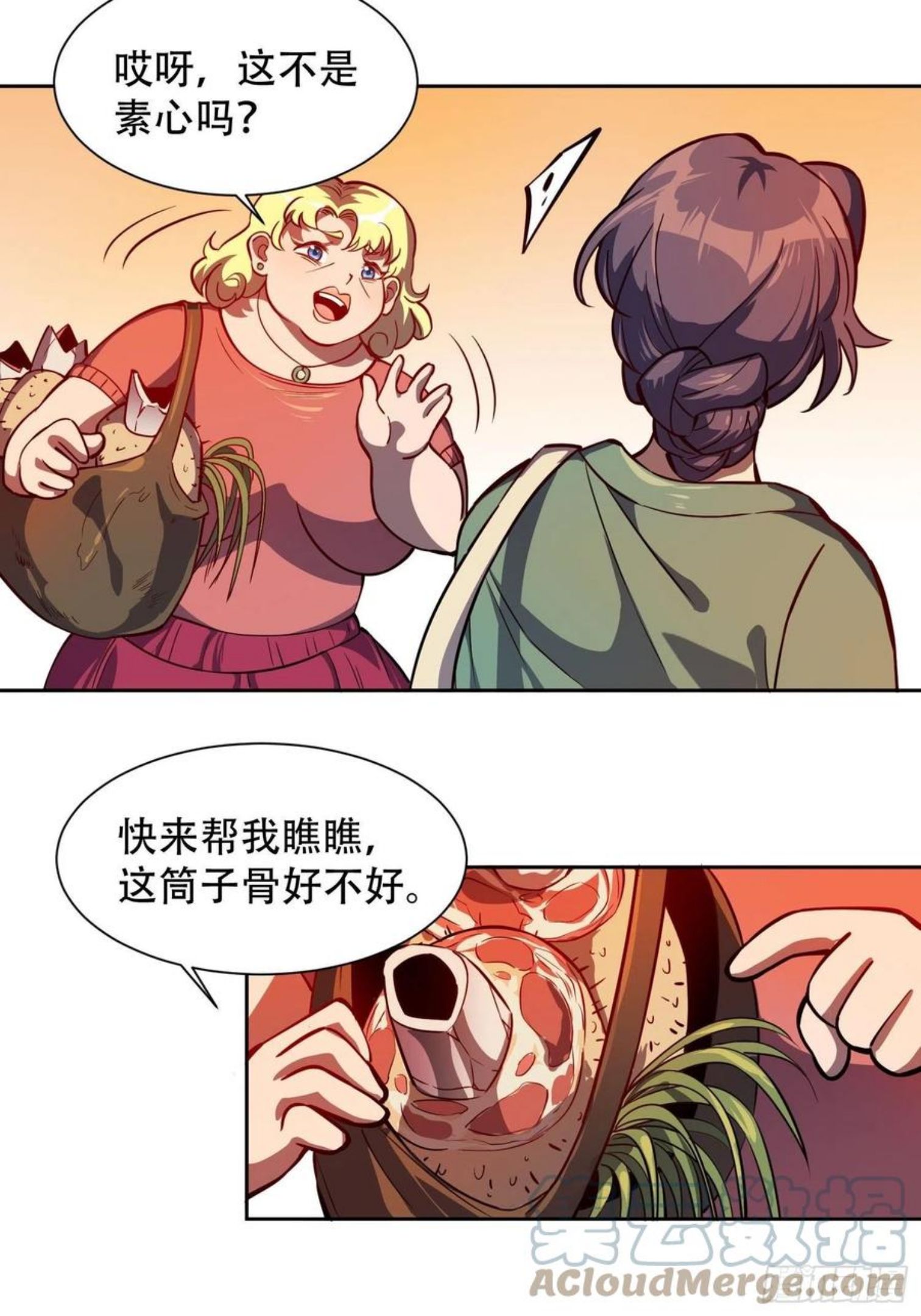 地球人实在太凶猛了~漫画,第46话 邻里间的攀比5图