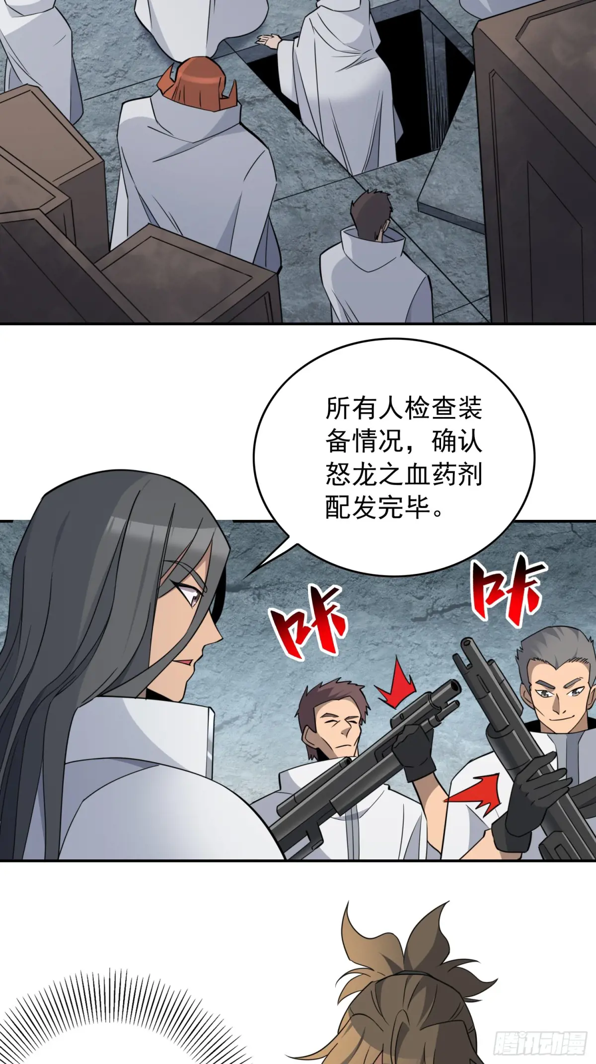 地球人实在太凶猛了~漫画,第250话 暗探巢城5图