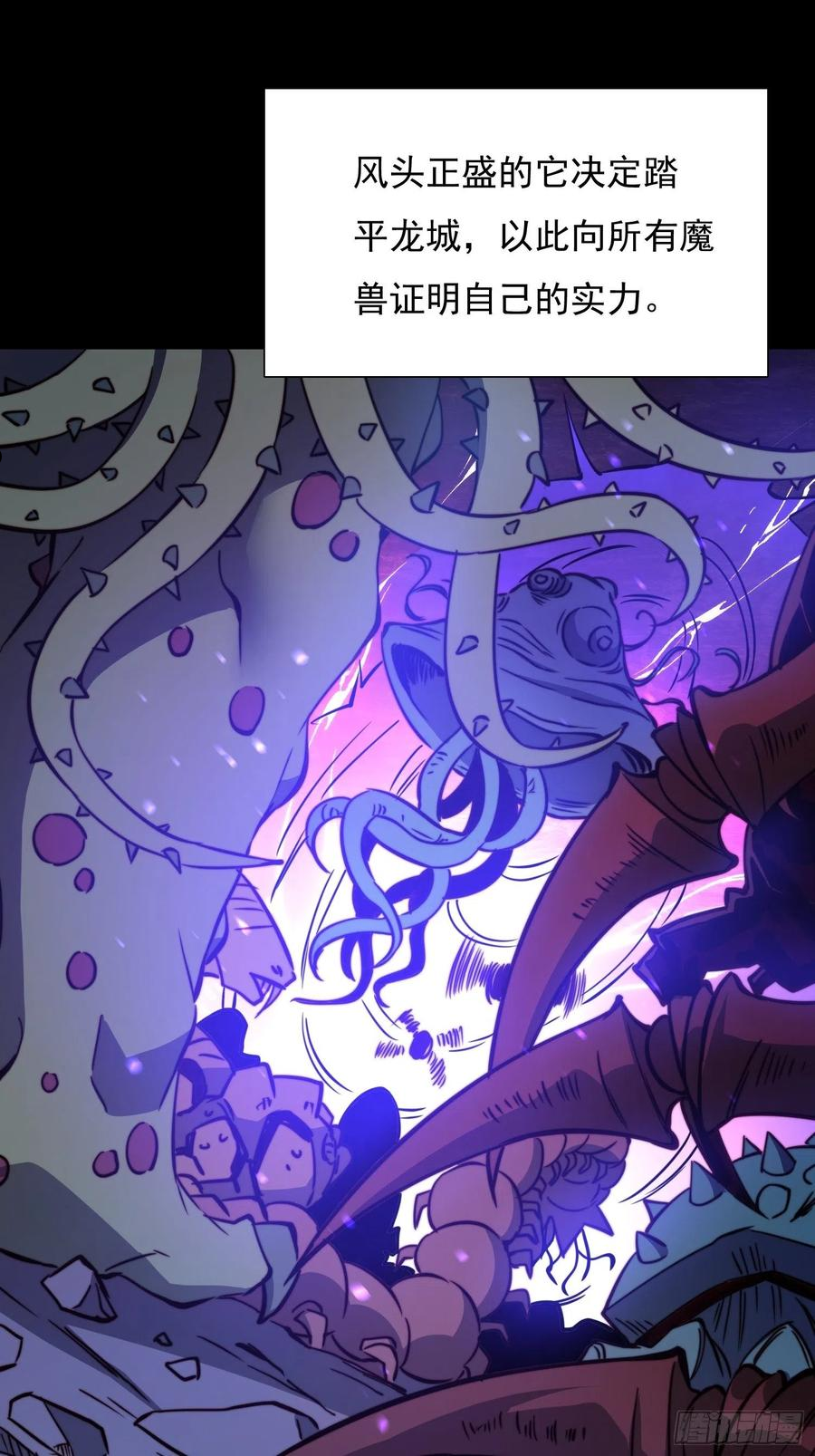 地球人实在太凶猛了~漫画,第67话 又被他装到了！1图