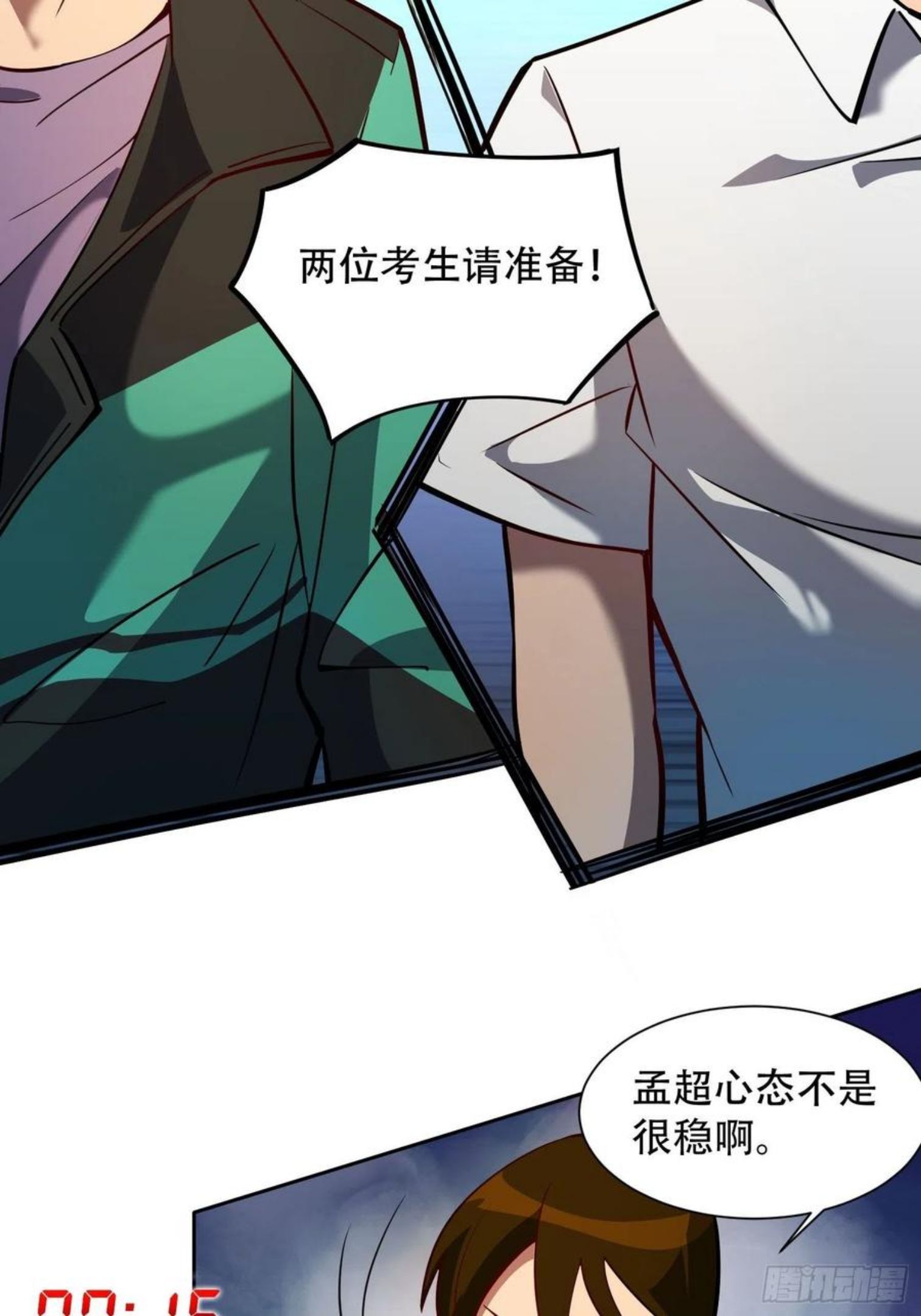 地球人实在太凶猛了~漫画,第38话 黄金靶！出击！4图