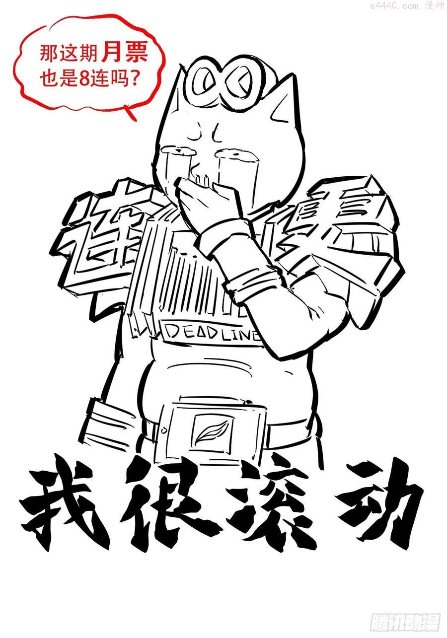 地球人实在太凶猛了~漫画,第3话 贡献值的正确用法5图