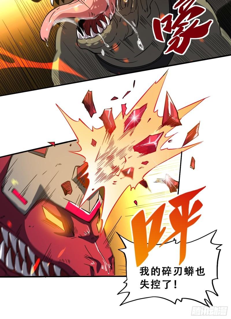 地球人实在太凶猛了~漫画,第109话 该我上场表演了！1图