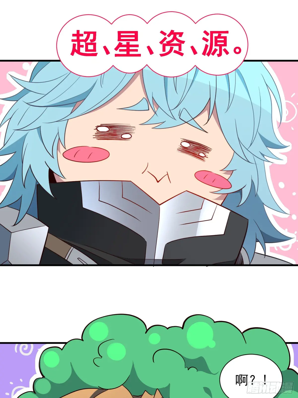 地球人实在太凶猛了~漫画,第244话 太岁头上动土2图