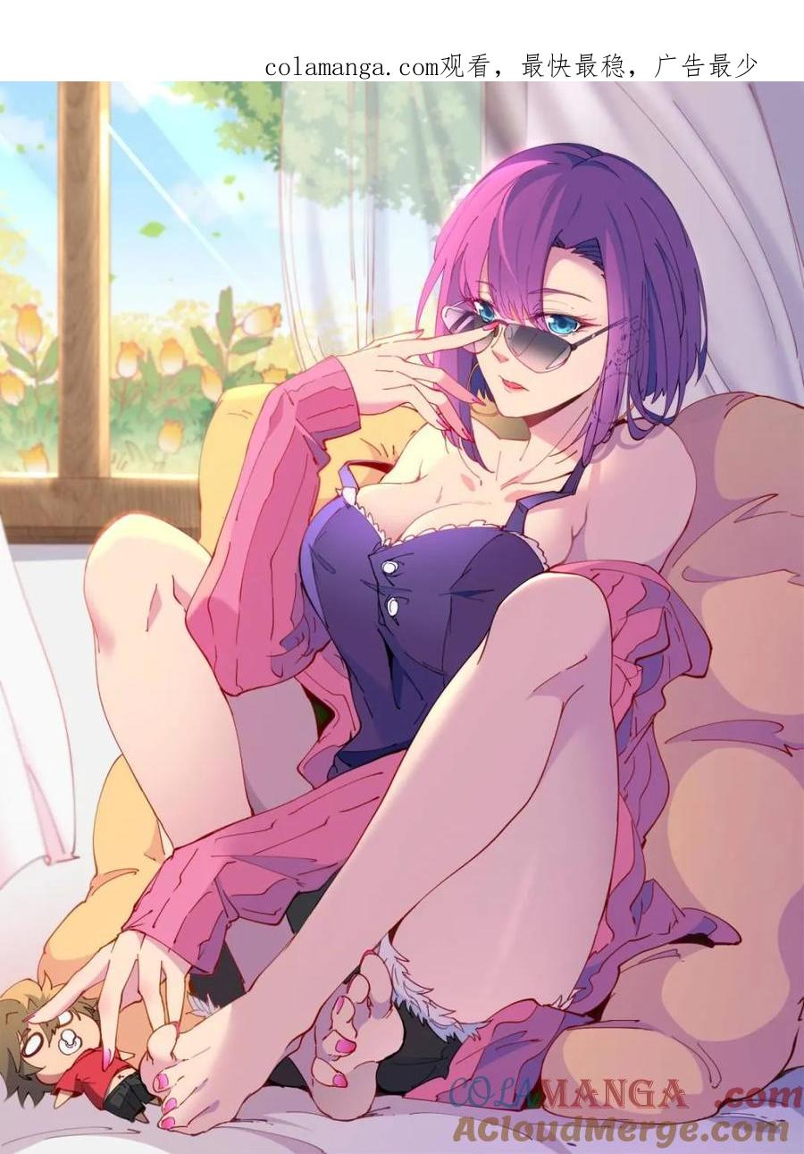 地球人实在太凶猛了~漫画,第278话 骗中骗1图