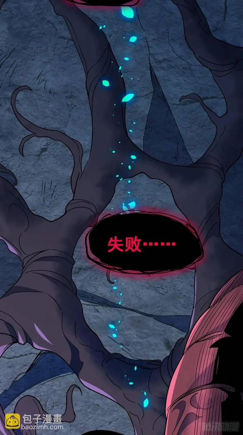 地球人实在太凶猛了~漫画,第221话 英雄救美2图