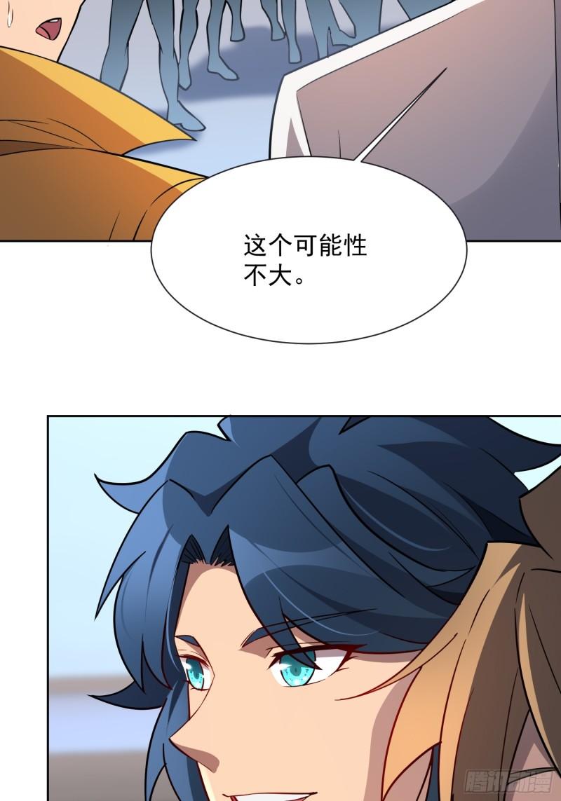 地球人实在太凶猛了~漫画,第150话 红辉玉矿脉4图