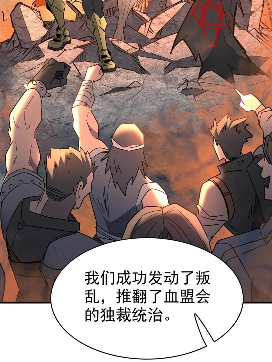 地球人实在太凶猛了~漫画,第295话 迷失者5图