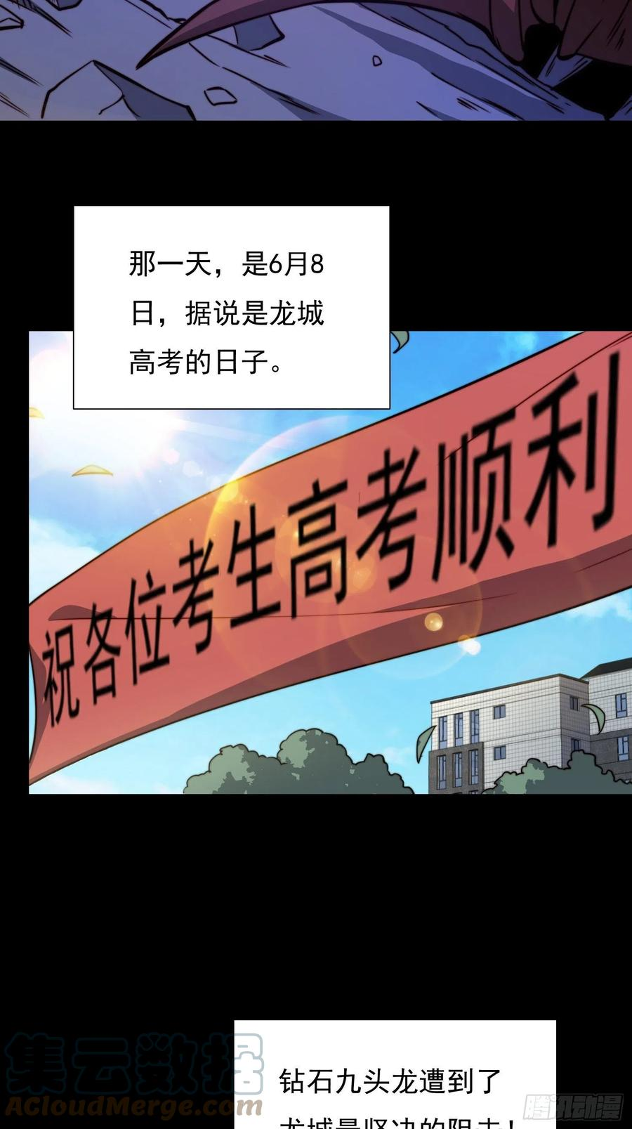 地球人实在太凶猛了~漫画,第67话 又被他装到了！2图