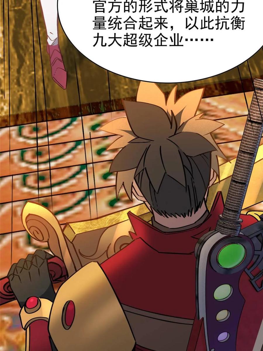 地球人实在太凶猛了~漫画,第291话 钦点的继承人？5图