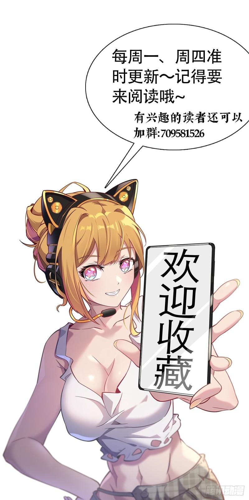 地球人实在太凶猛了~漫画,第107话 噬心环虫1图