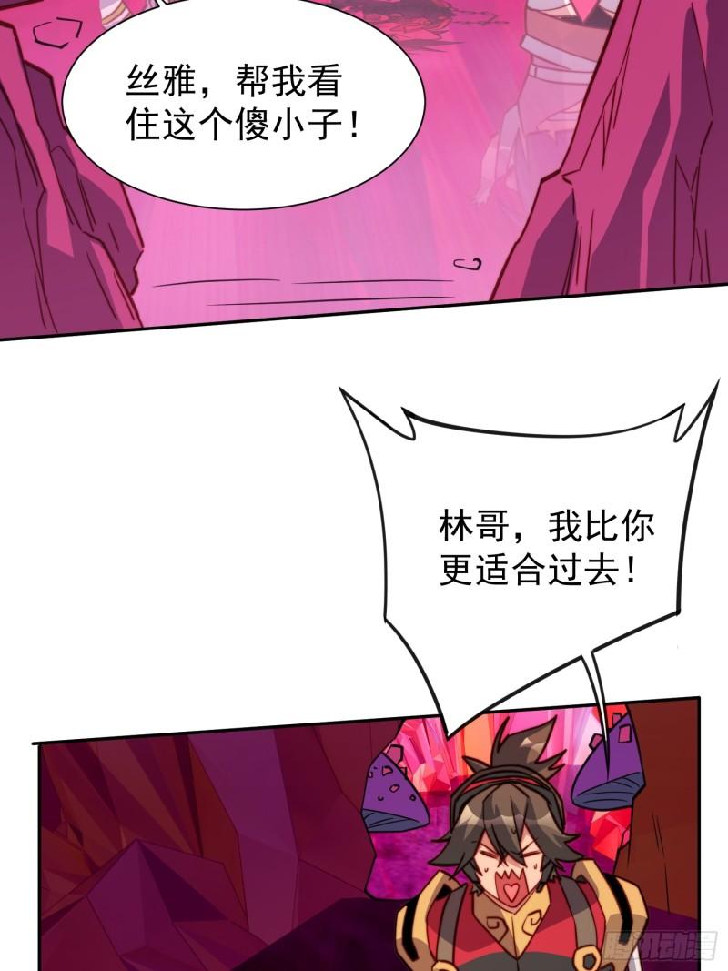 地球人实在太凶猛了~漫画,第159话 林川受伤？4图