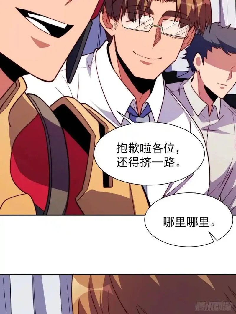 地球人实在太凶猛了~漫画,第228话 内奸周天水3图