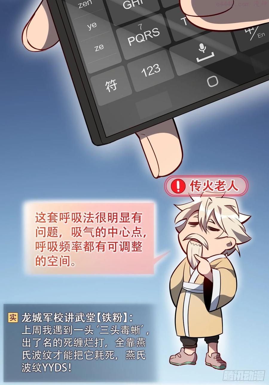 地球人实在太凶猛了~漫画,第27话 有钱真的可以为所欲为4图