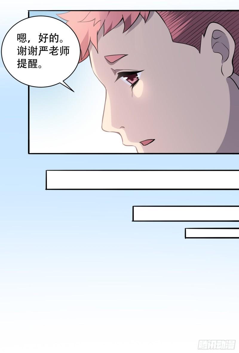 地球人实在太凶猛了~漫画,第85话 孟超陷入昏迷1图