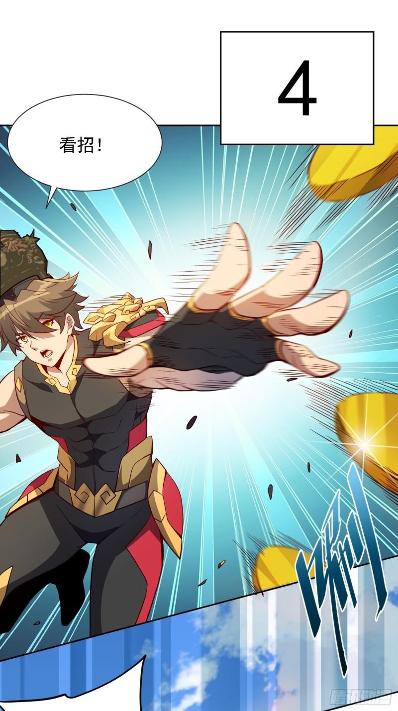 地球人实在太凶猛了~漫画,第96话 孟超，你卑鄙？！4图