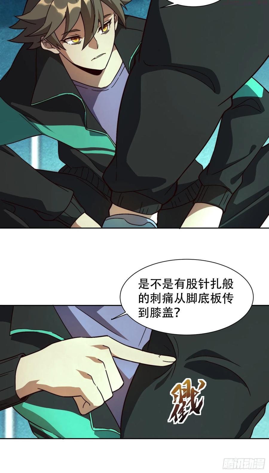 地球人实在太凶猛了~漫画,第5话 一拳惊人楚飞熊5图