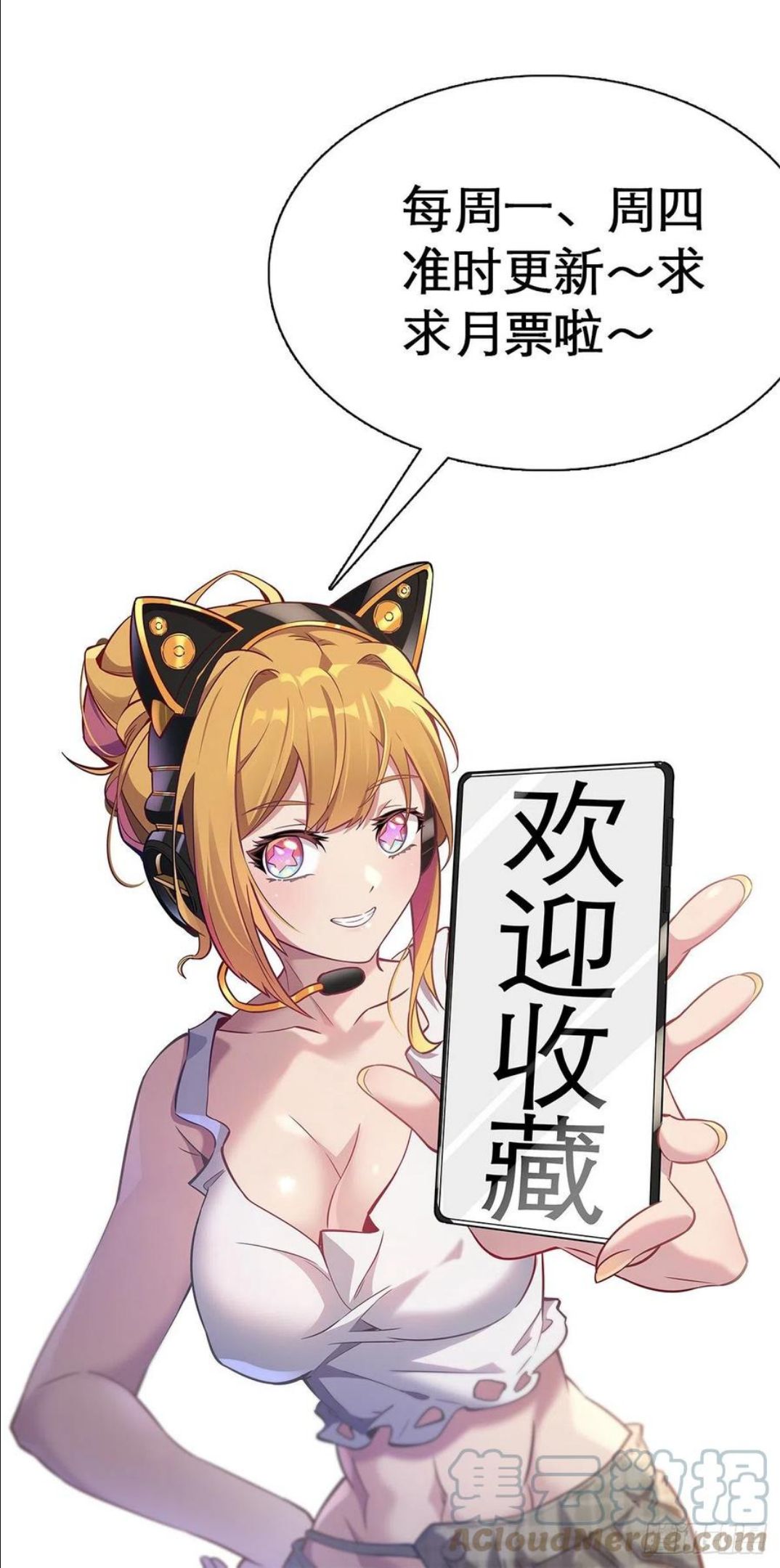 地球人实在太凶猛了~漫画,第51话 地球文明的远征军1图