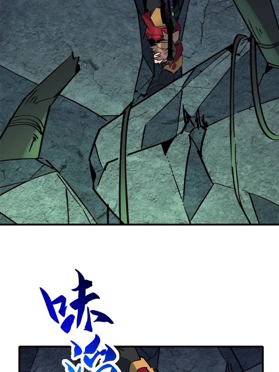 地球人实在太凶猛了~漫画,第265话 坠入下水道1图